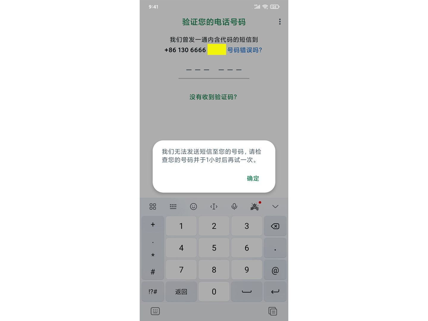 whatsapp收不到短信验证码-whatsapp收不到短信验证码原因