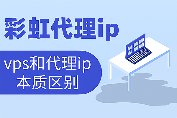 vps代理加盟-如何搭建vps代理服务