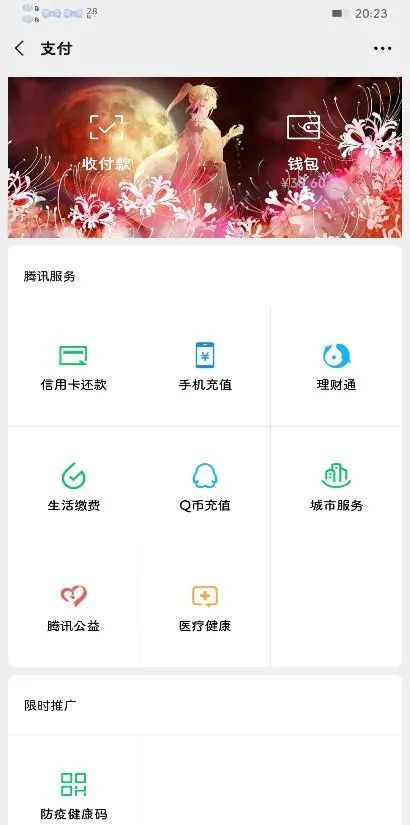 华为钱包ios版-华为的钱包功能跟苹果的一样吗