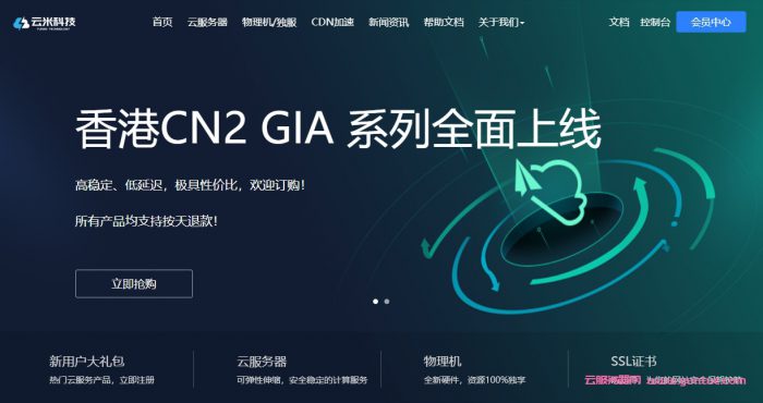 vps和云服务器区别-vps和云服务器区别大吗