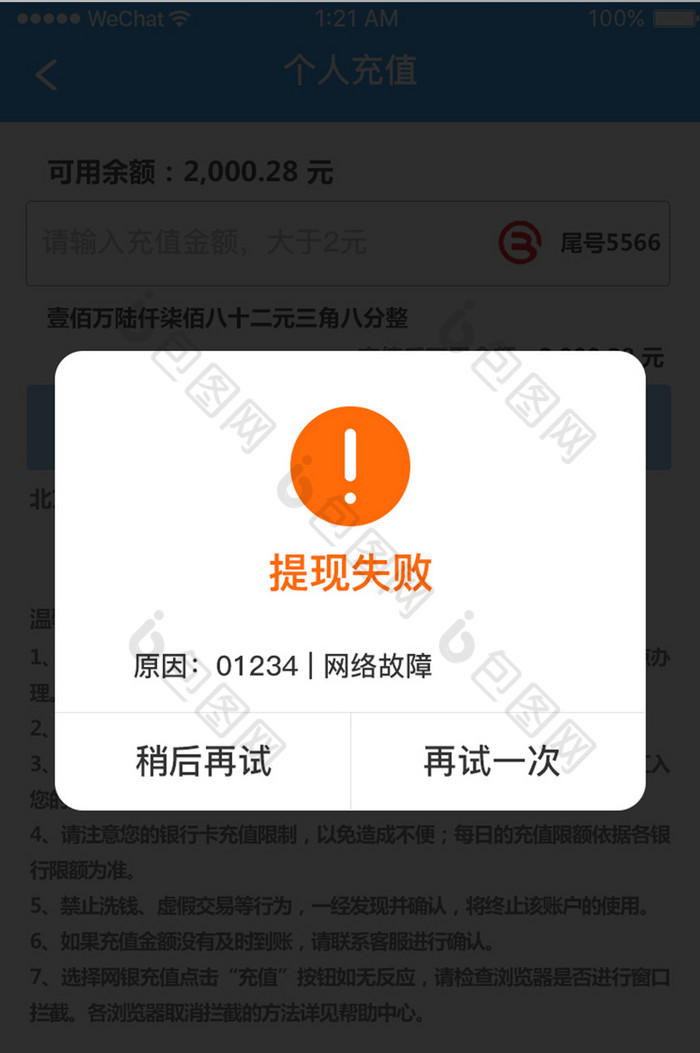被下载的钱还在账户上无法提现-被下载的钱还在账户上无法提现怎么办