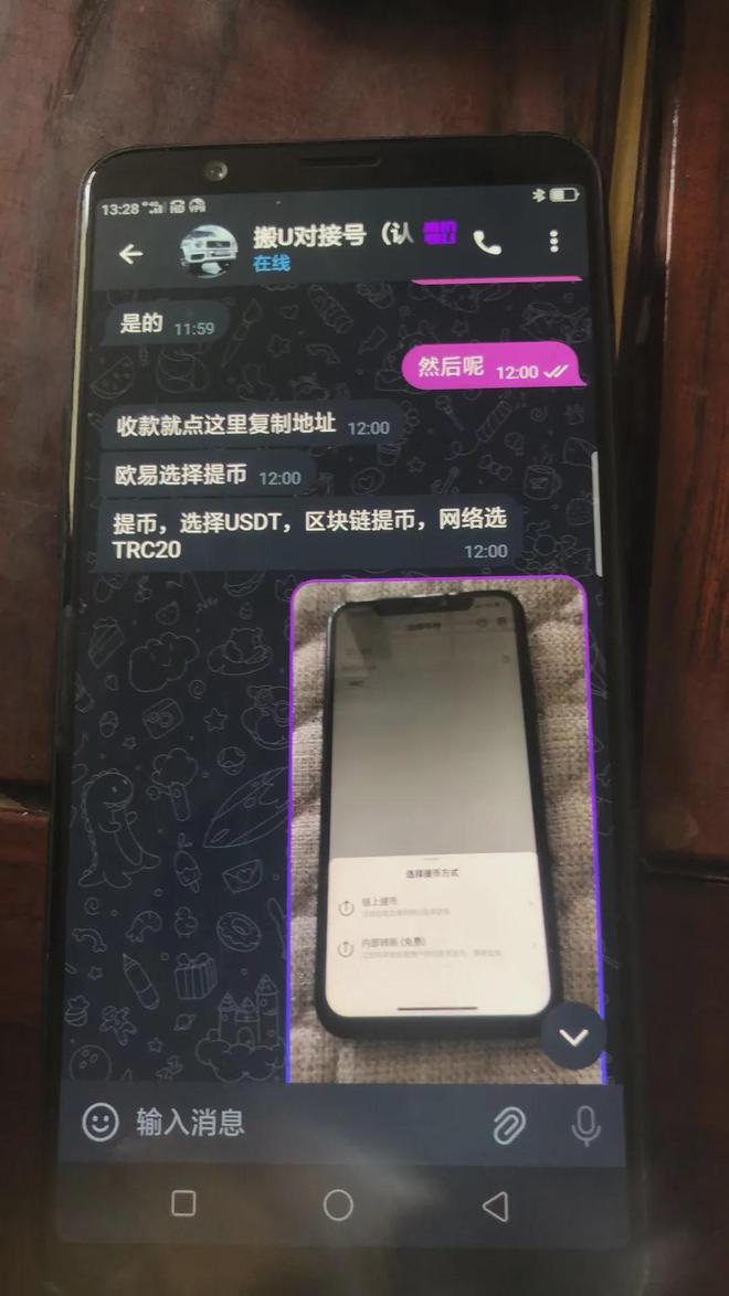 usdt钱包下载苹果-usdt钱包苹果版官方下载