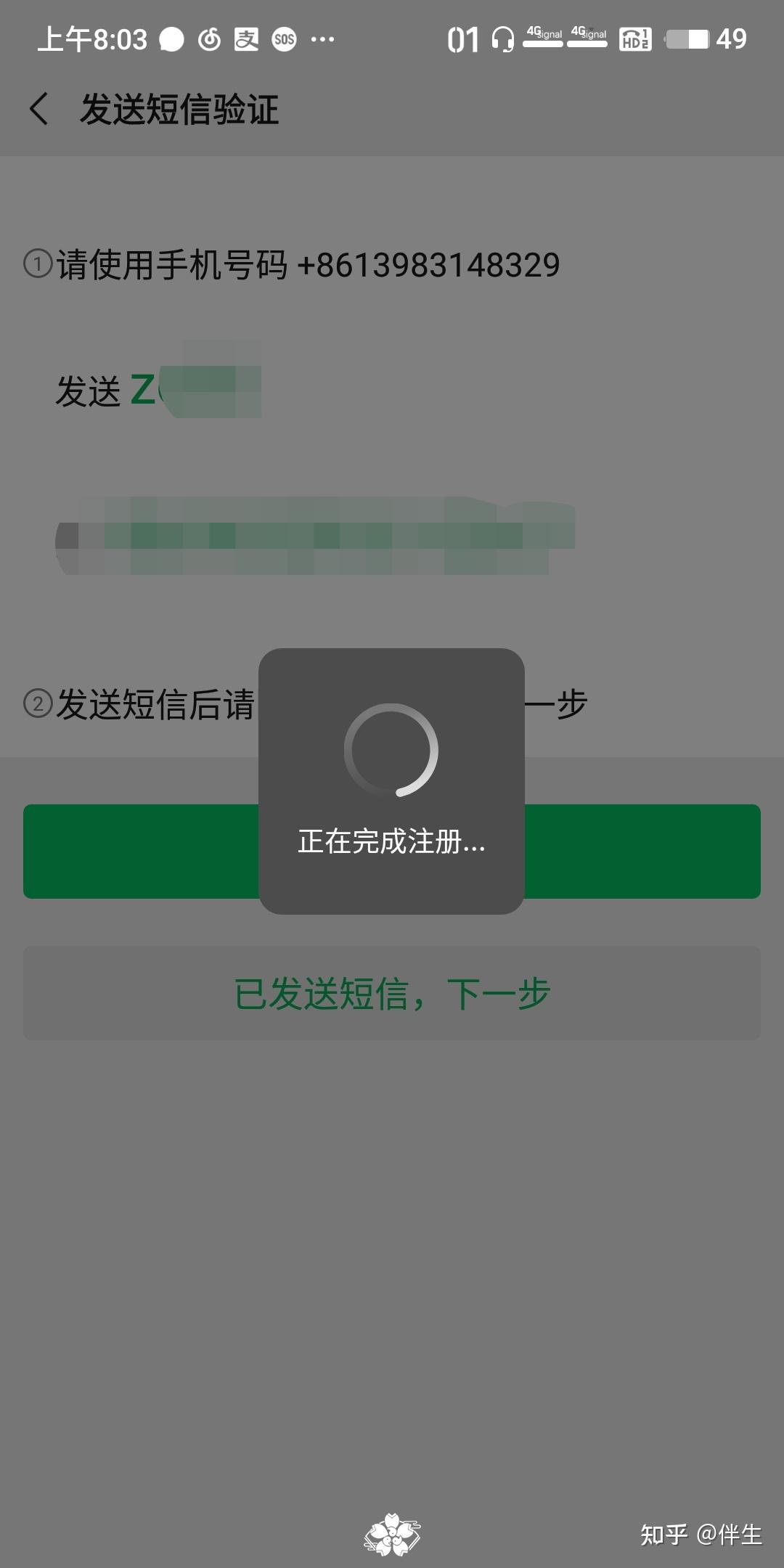 whatsapp注册收不到验证码-whatsapp注册收不到验证码怎么办