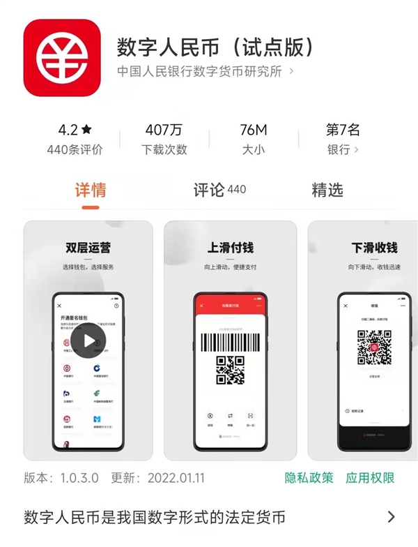 数字人民币钱包app下载安装-数字人民币钱包app下载安装苹果