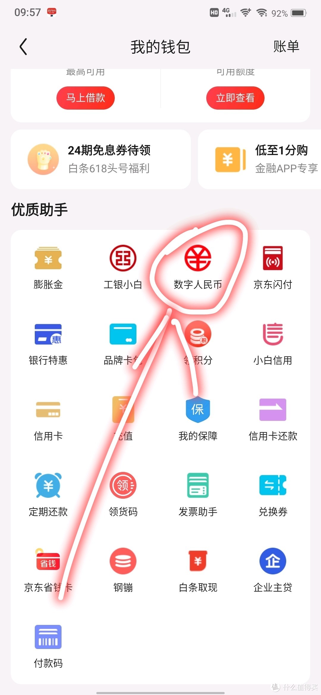 数字人民币钱包app下载安装-数字人民币钱包app下载安装苹果