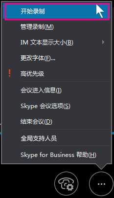 skypeforbusiness和skype区别-skype for business和skype一样吗