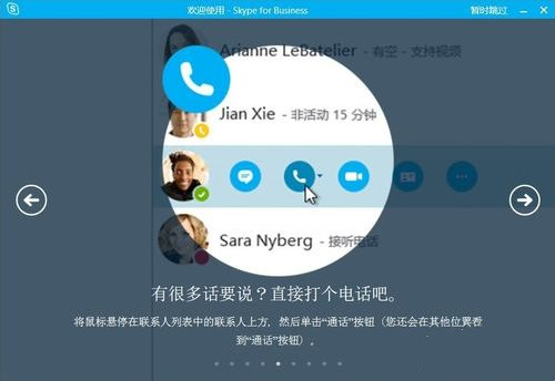 skype什么意思啊-skype是什么软件 怎么使用