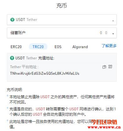 usdt如何充值-usdt怎么充钱步骤
