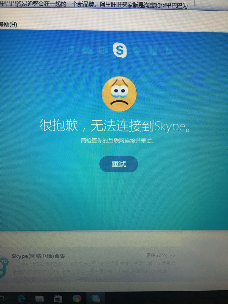 skype能卸载吗-skype软件可以卸载吗