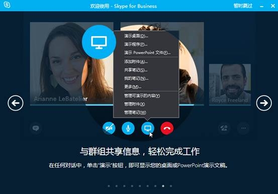 skypeforbusiness和skype一样吗-skype for business和skype一样吗