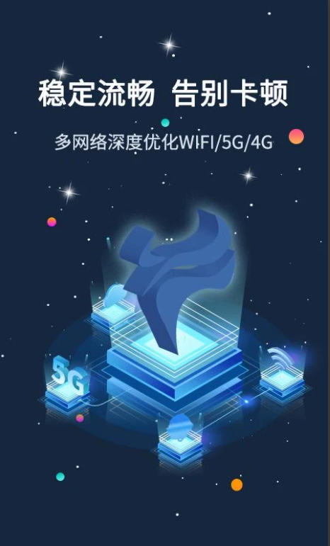 猎豹vp加速器2023-每天试用一小时vp加速器猎豹