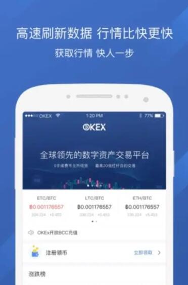 ok交易所app下载最新版本安装-ok交易所app下载最新版本安装不了