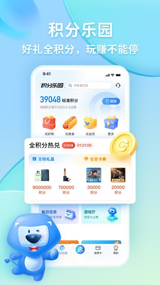 下载交通银行app-下载交通银行app最新版安装