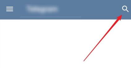 telegram如何加好友-telegram如何通过id加好友
