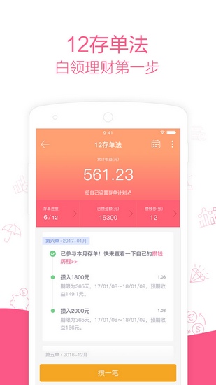 央数钱包app下载安装-下载央数钱包app到桌面上