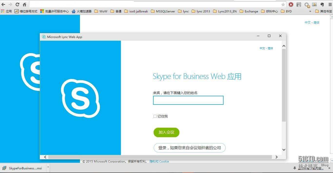 skypeapp可以关闭吗-如何关闭skype for business