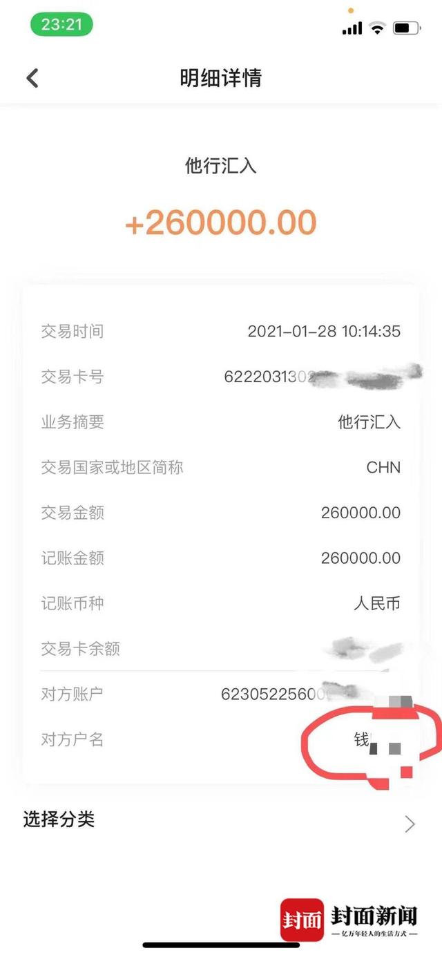 免费一键生成转账截图-一键生成转账截图小程序