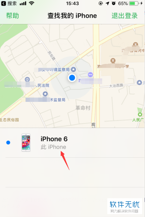 查找iphone登录入口-苹果手机icloud官网登录入口