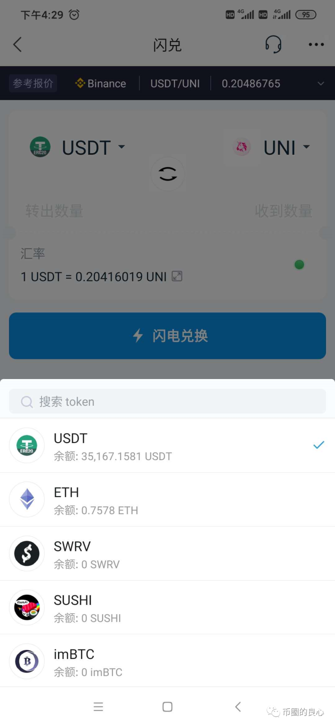 imtoken怎么取消授权-imtoken被授权了怎么解除