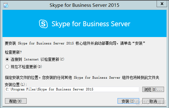 skypeforbusiness2016下载的简单介绍