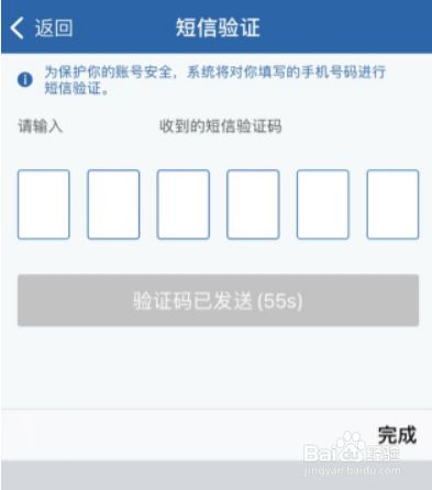验证码忘了怎么办?-收不到验证码怎样解决