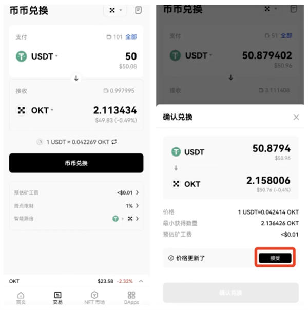 usdt怎么交易给别人-usdt怎么从别的平台卖出