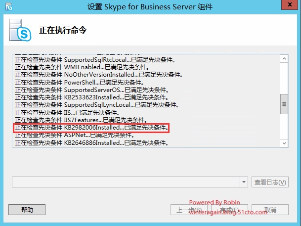包含skypeforbusiness是什么软件,怎么卸载的词条
