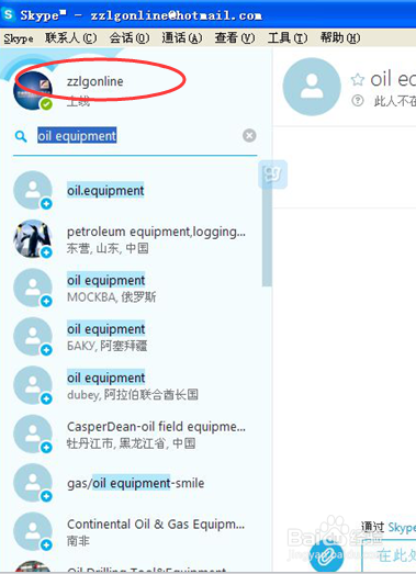 skype账号注册-skype用户名怎么注册为自己想要的