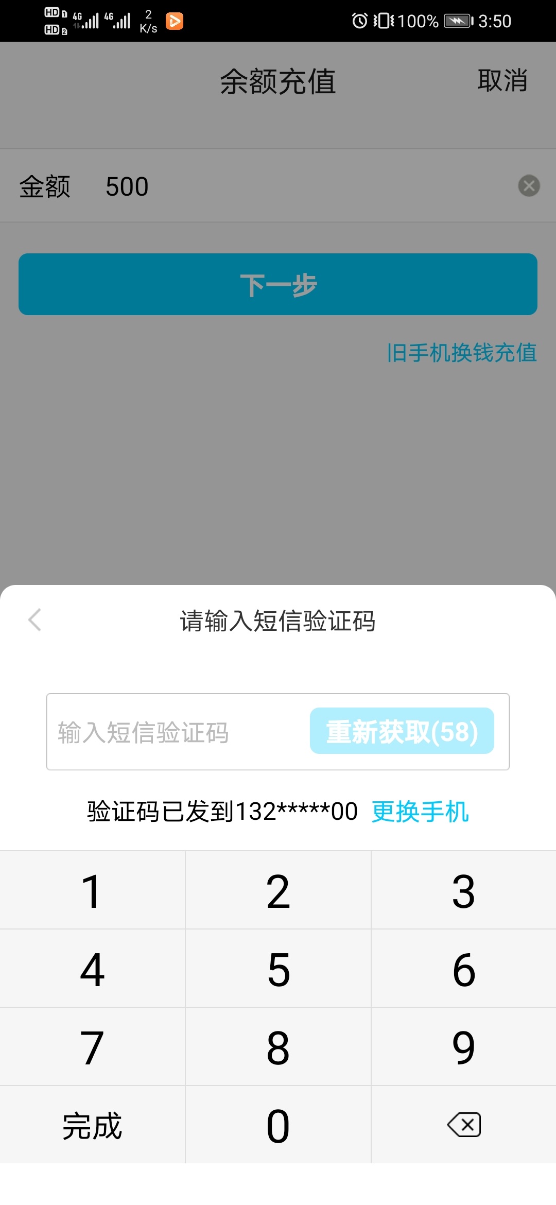 验证码不见了怎么办-验证码不见了怎么办?