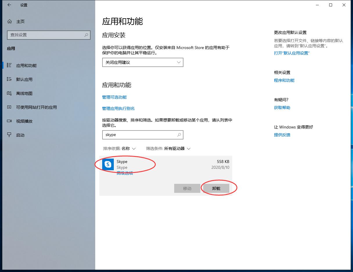 联想的skype是什么-skype是联想电脑自带的吗