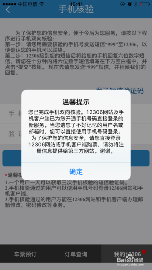 纸飞机为什么收不到验证码短信-纸飞机收不到验证码短信怎么解决
