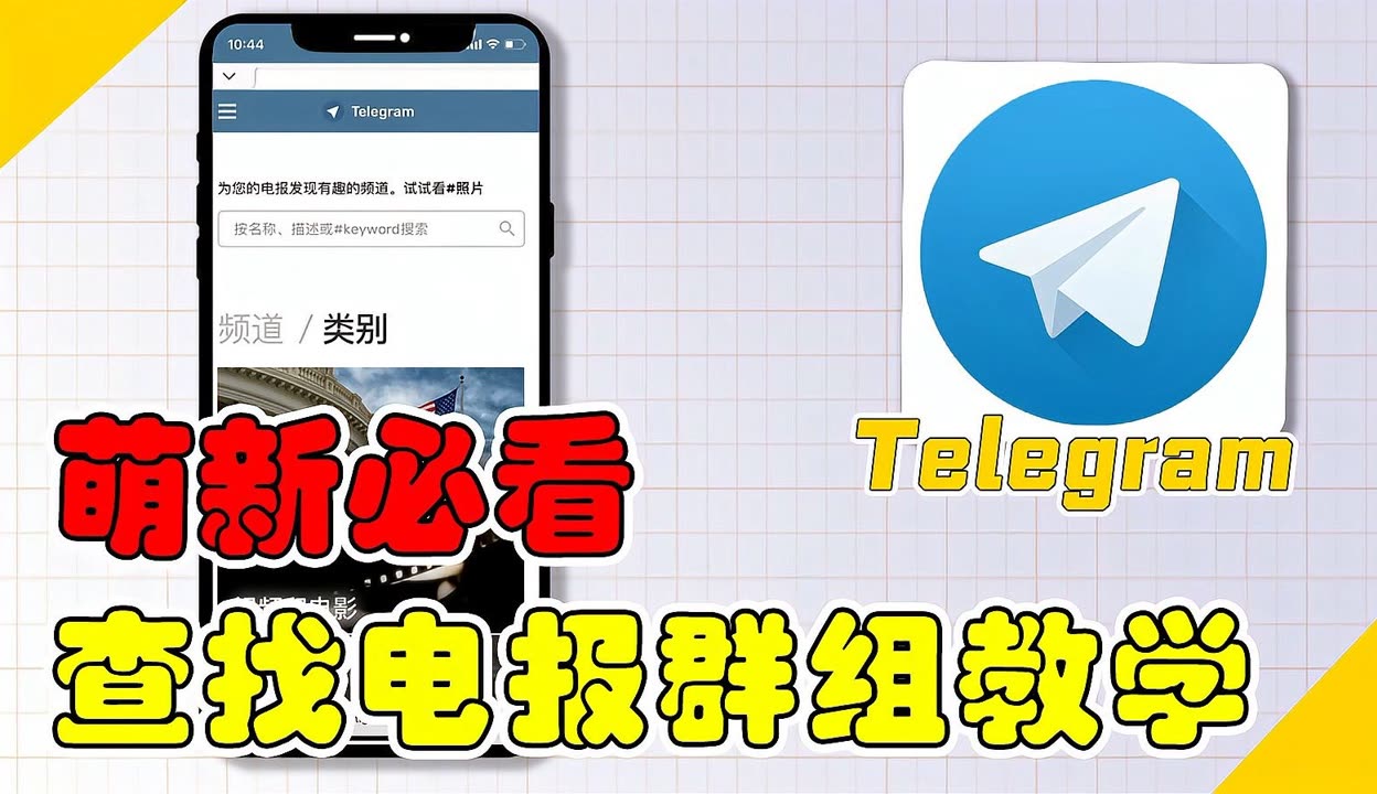下载telegeram视频怎么下载-telegeram视频下载在哪个文件