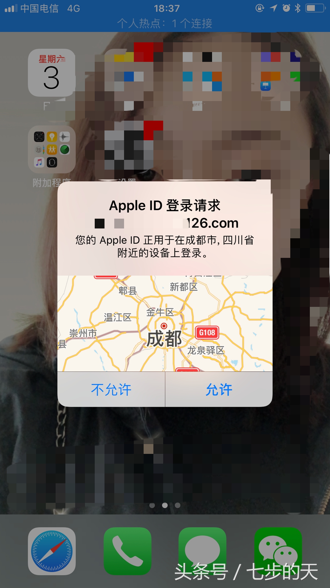 苹果手机icloud登陆入口的简单介绍