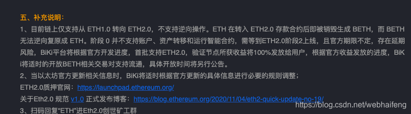 以太坊网站停止运营公告-以太坊网站停止运营公告最新