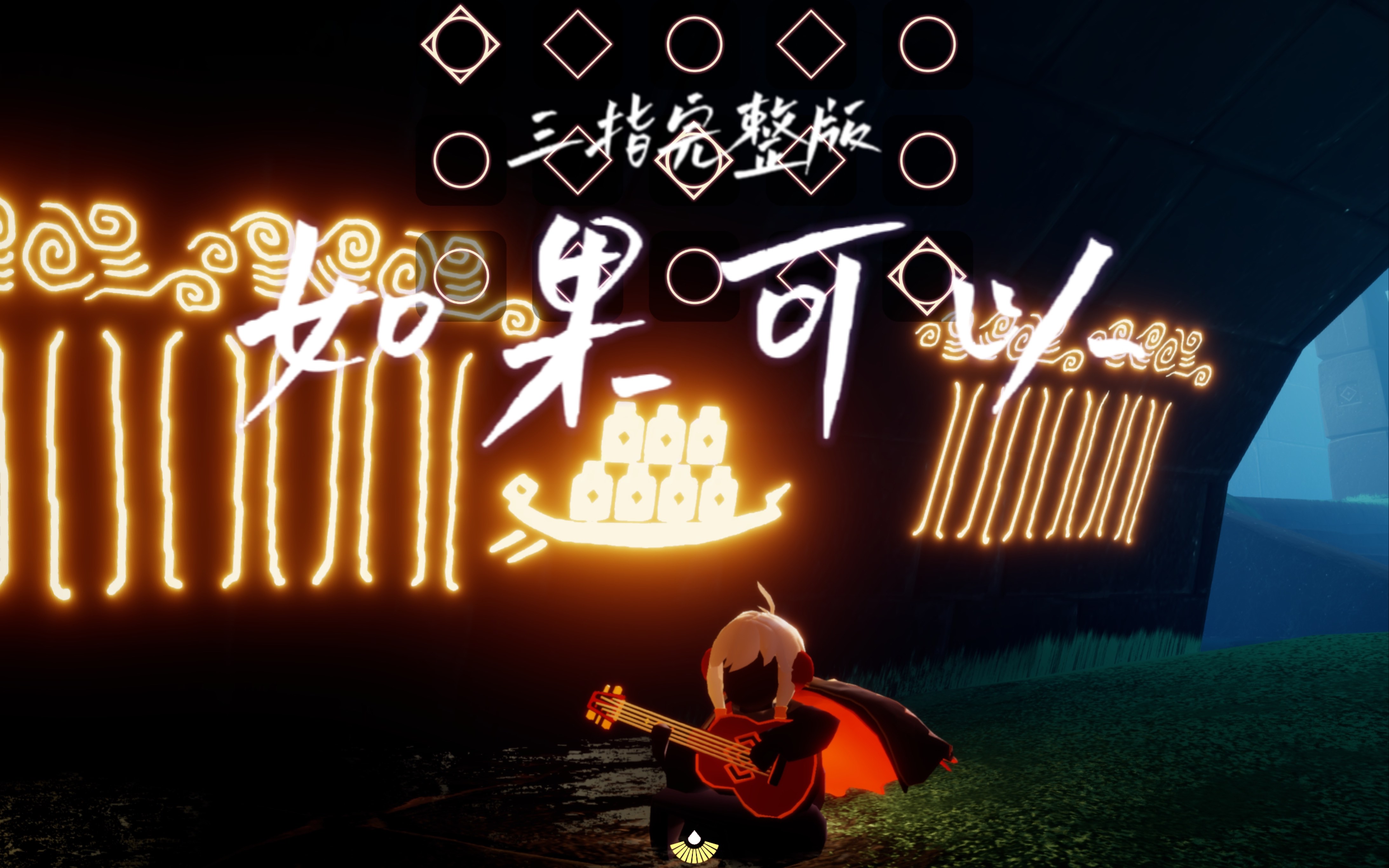 sky光遇(全物品下载-sky光遇全物品下载北觅网