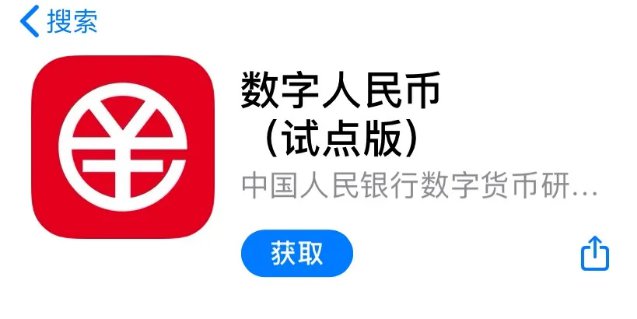 人民币数字钱包app下载-人民币数字钱包app下载安装