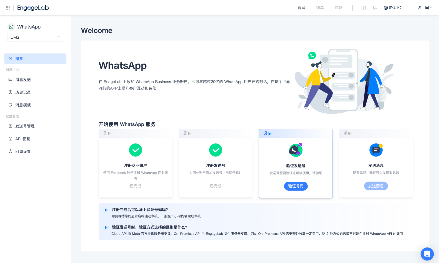 whatsapp怎样注册-whatsapp 如何注册