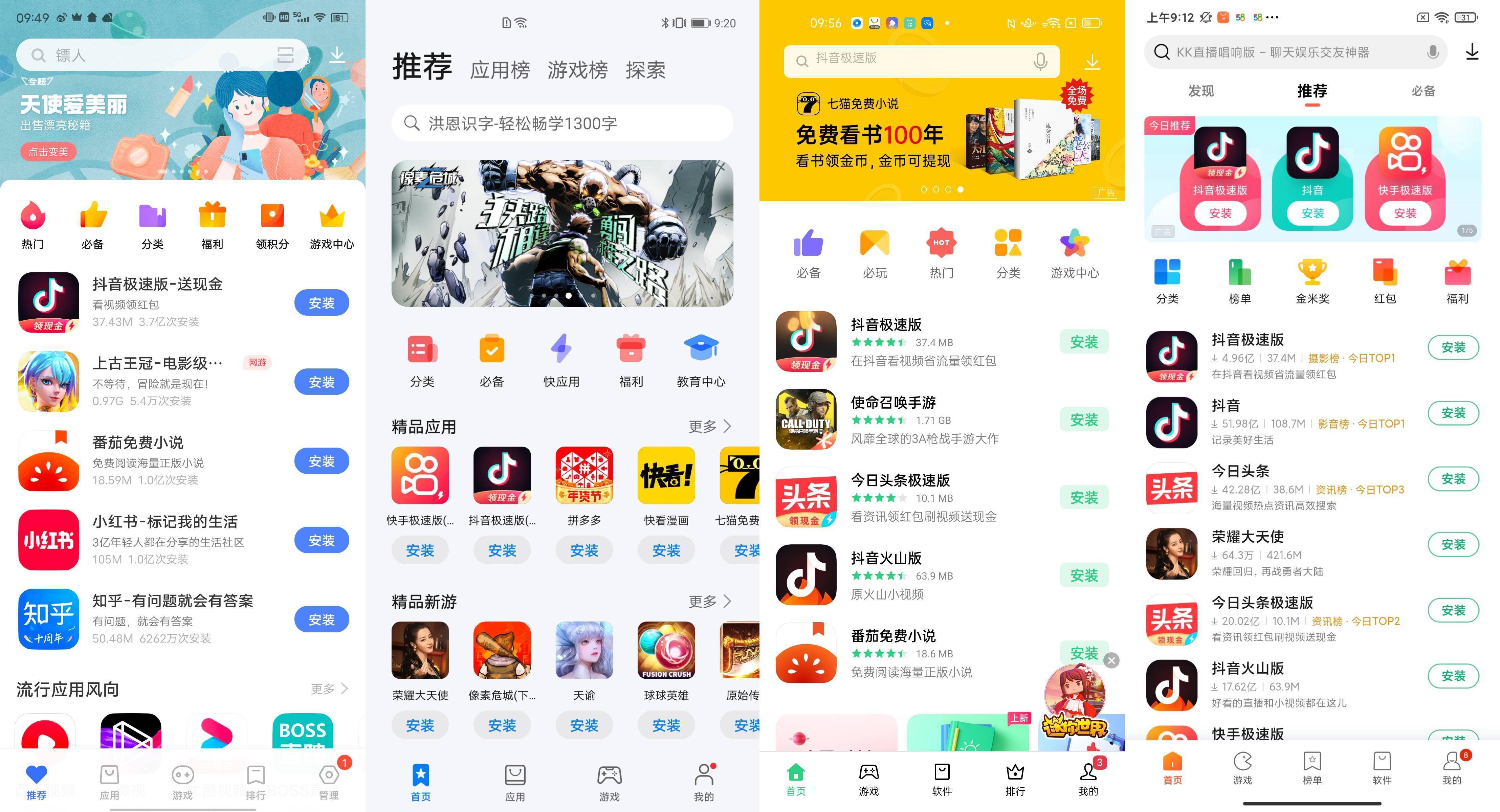oppo应用商店app下载官方-oppo应用商店下载官方最新版本