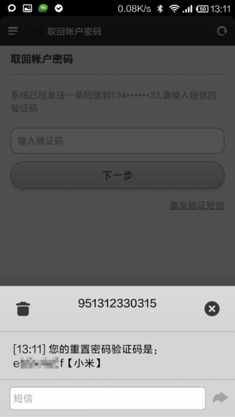 信息接收不到验证码-信息接收不到验证码是怎么回事