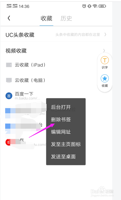 为什么男生不删除UC浏览器-为什么男生不删除uc浏览器聊天记录