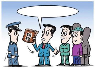 钱包丢了怎么办-钱包丢了怎么办最快最有效