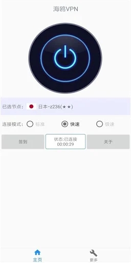 包含vp加速器试用一天的词条