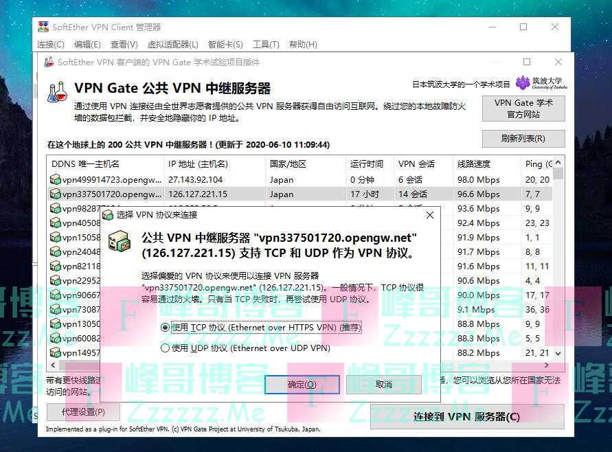 vp梯子免费-vp梯子免费大全