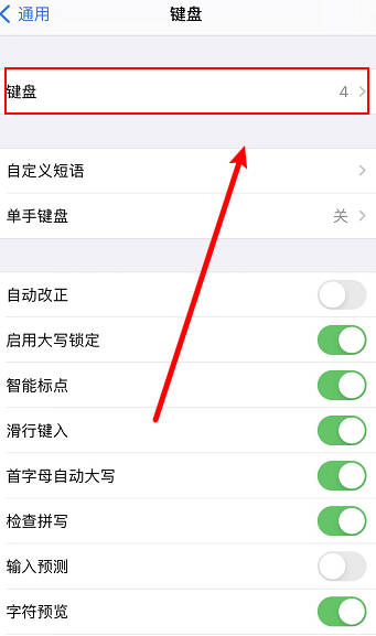 苹果如何设置中文-苹果如何设置中文手写输入法