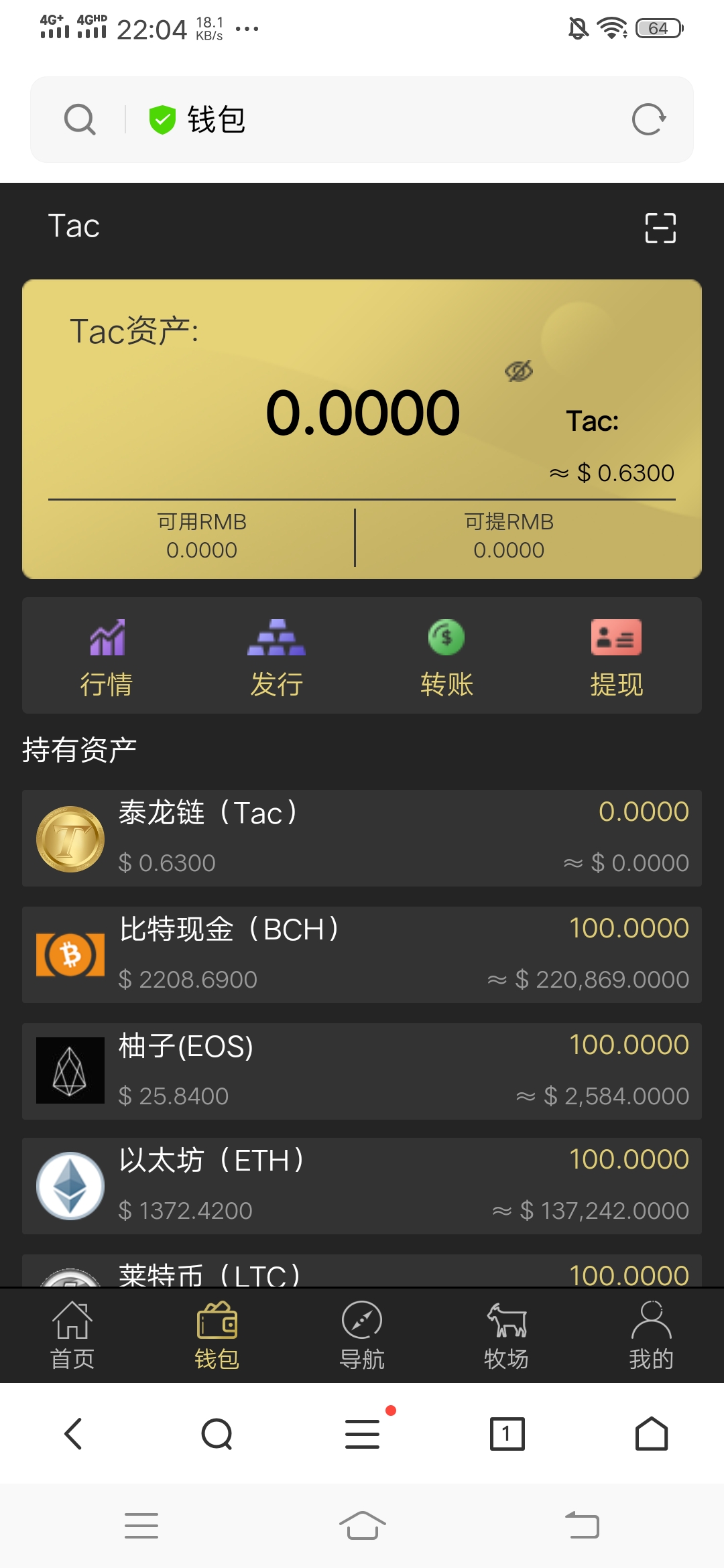 token钱包app-token钱包app下载
