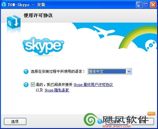 skype下载失败-skype下载不了怎么办