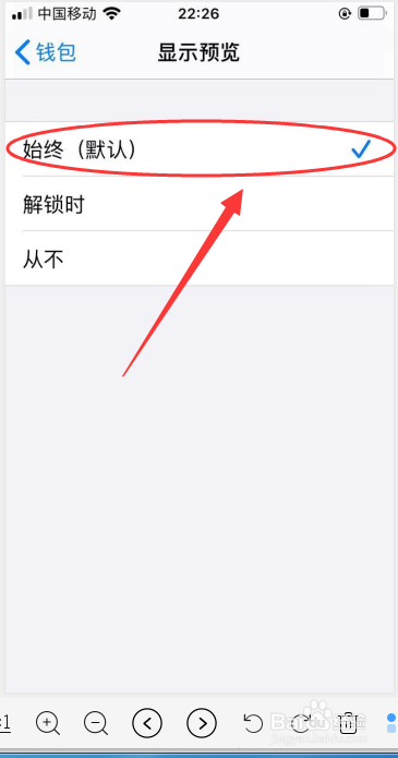 苹果钱包六位密码怎么解除-iphone钱包需要六位密码