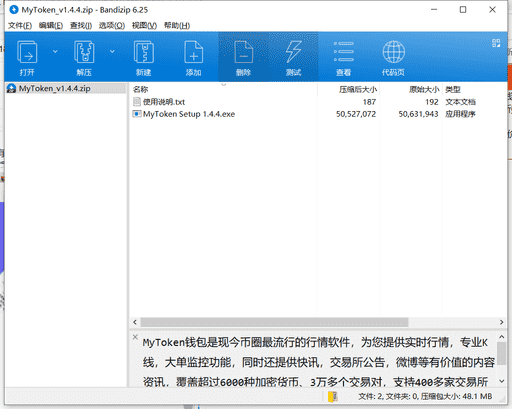 mytoken下载-mytoken钱包app下载