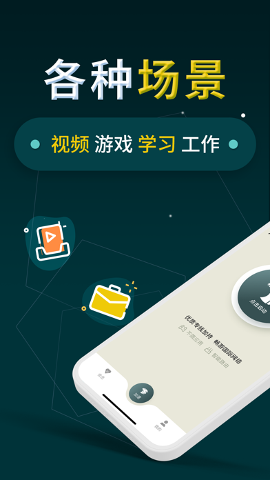 免费加速器ios下载不用钱苹果版安装-免费加速器ios下载不用钱苹果版安装不了
