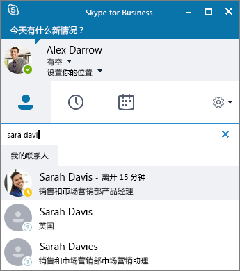 关于skypeforbusiness手机登陆不上的信息
